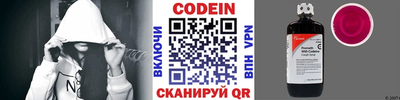 Кодеин напиток Lean (лин)  Купить закладки  Бахчисарай 