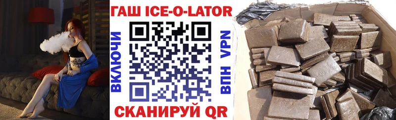 Купить где Бахчисарай ГАШ убойный