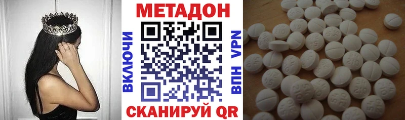 Метадон VHQ  Купить закладки  Бахчисарай 